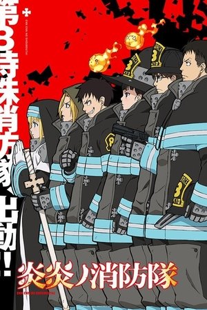 Fire Force