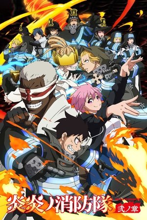 Fire Force