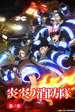 Fire Force